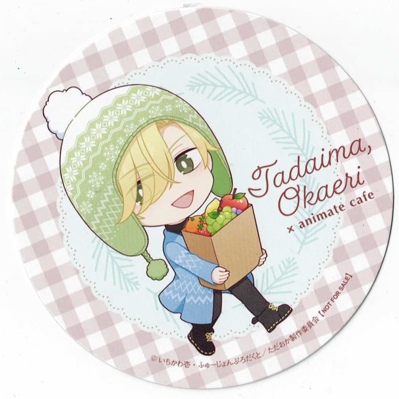 いちかわ壱 ただいま、おかえり サイン入りグッズ コースター