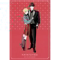 ミギノヤギ 『凪がれ星』 サイン会 小冊子【BLグッズ】 | K-BOOKS 池袋