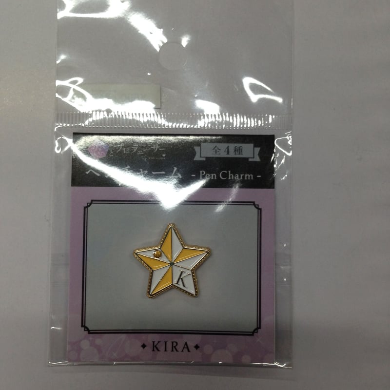 恋とプロデューサー キラ ペンチャーム | K-BOOKS 池袋 2次元グッズ通販