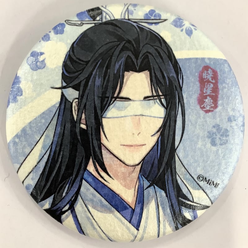 魔道祖師 ラジオドラマ 和紙缶バッジ 薛洋　缶バッジ 大河幻想ラジオドラマ「魔道祖師」 トレーディング和紙缶バッジ