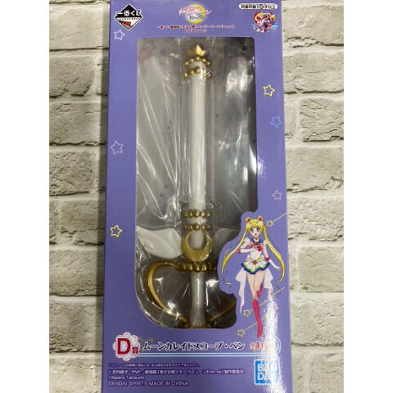 初代セーラームーン カレイドムーンスコープ バンダイ