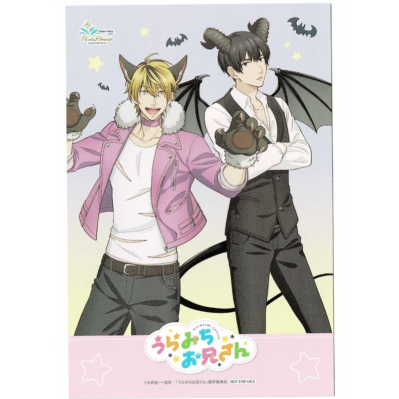 アニメ うらみちお兄さん 兎原跳吉＆熊谷みつ夫 SNS企画 ポスト