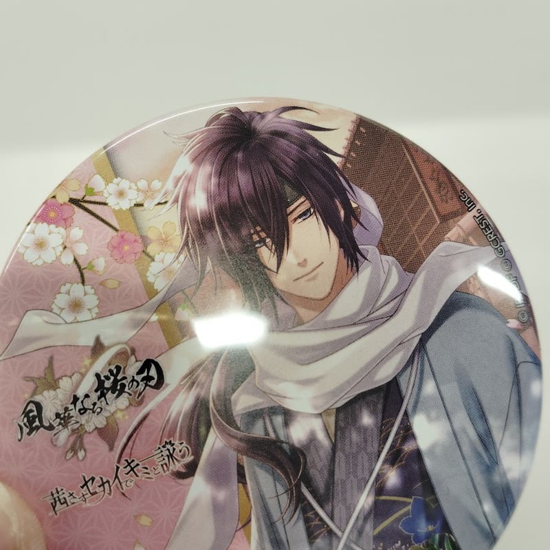 裏サビ有・突起複数有】薄桜鬼 斎藤一 缶バッジ | K-BOOKS 池袋 2次元