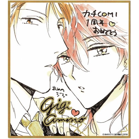 CATEGORY あめのジジ | K-BOOKS 池袋 2次元グッズ通販