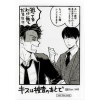 春園ショウ『佐々木と宮野』10巻 特装版 アニメイト特典 ミニ