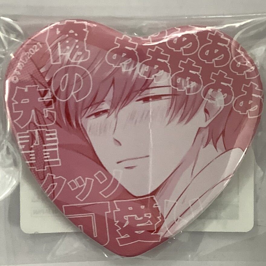 すめし『リーマンラブホ男子会』×くじメイト ハート 缶バッジ【BL 