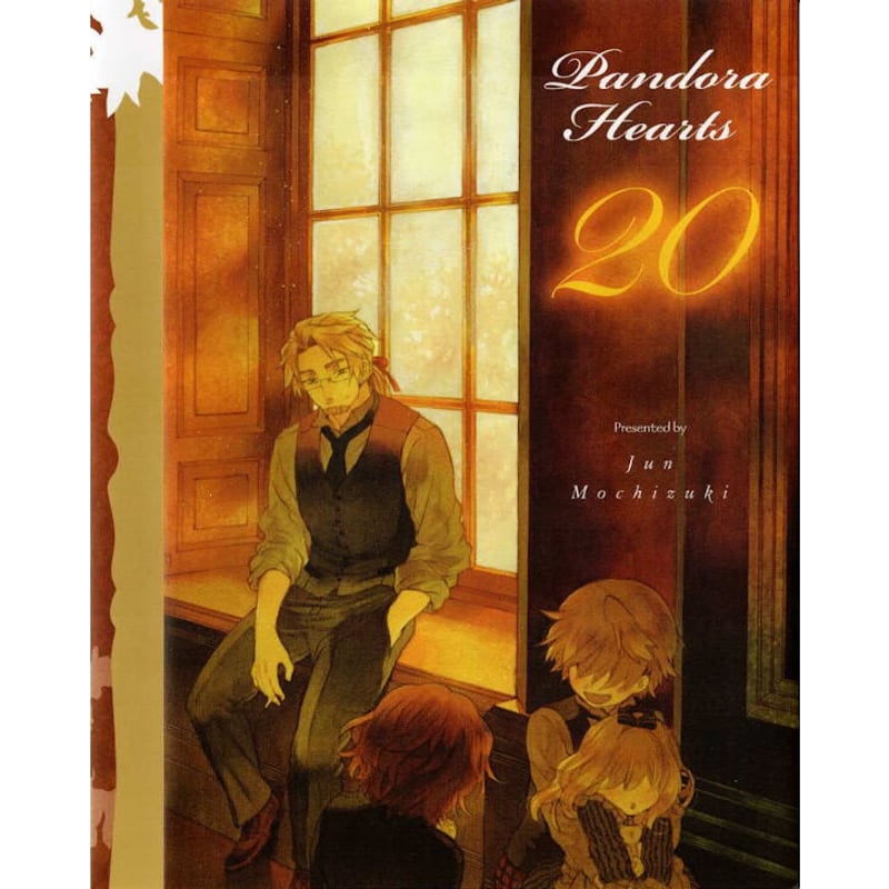 Pandora Hearts ブックカバー まとめ売り