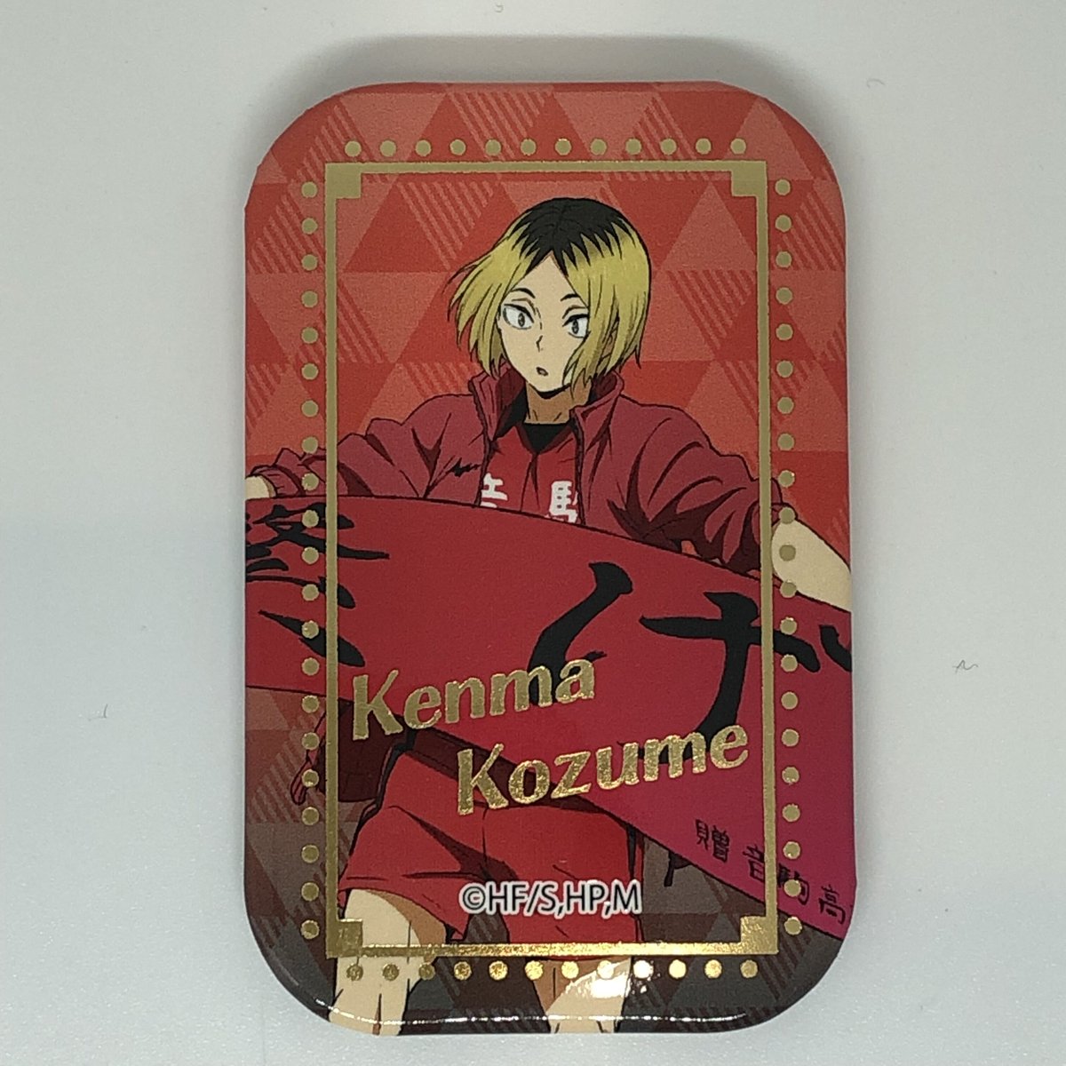 ハイキュー 横断幕 缶バッジ 孤爪研磨 ハイキュー！！横断幕缶バッジ孤爪研磨 - メルカリ