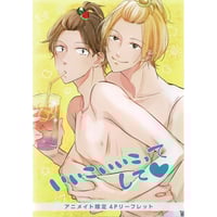 日ノ原巡 『シークレット×××』 A4 クリアファイル【BLグッズ】 | K