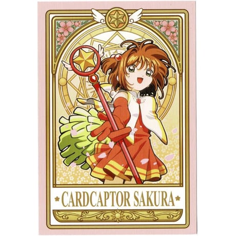 カードキャプターさくら　木之本さくら　　ポストカード