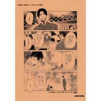 仔縞楽々 『ハレルヤベイビー』Lafary ハート缶バッジ 呉都【BLグッズ