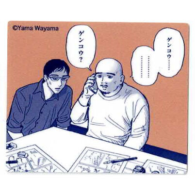 和山やま 『カラオケ行こ！』 コラボカフェ ステッカー 単品 | K-BOOKS