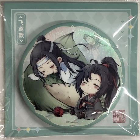 魔道祖師 公式茶屋限定盤 藍忘機 魏無羨 缶バッジ　水感 アナザージャケット 魔道祖師公式茶屋THEキャラカフェ缶バッジ名台詞シリーズvol.5魏