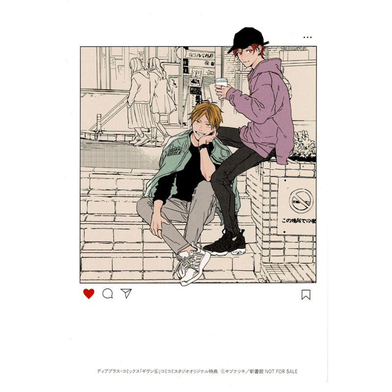 キヅナツキ 『ギヴン』6巻 コミコミスタジオ イラストカード