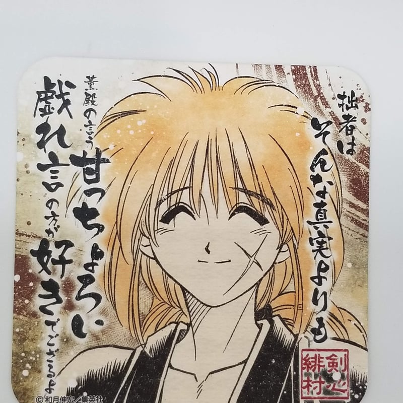 るろうに剣心 -明治剣客浪漫譚- 緋村 剣心 アートコースター | K-BOOKS