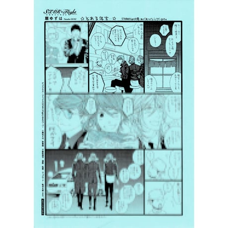 STORES BL 特典 ペーパーの検索結果