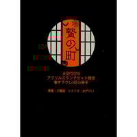 忍たま乱太郎 滝夜叉丸 Ani-Art aqua label 缶バッジ | K-BOOKS 池
