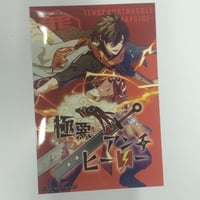 HUNTER×HUNTER クラピカ 365日ステッカー | K-BOOKS 池袋 2次元グ