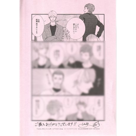 BL 特典ペーパー BLコミック 特典ペーパー セット③ - メルカリ