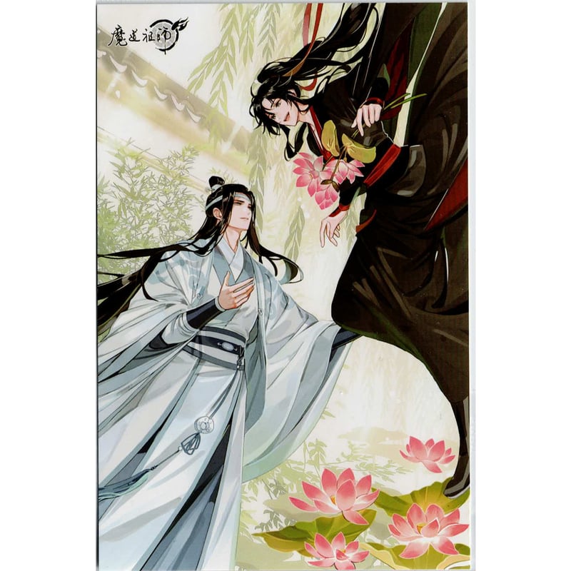 墨香銅臭 『魔道祖師』芙蕖風和 特典 イラストカード 【BLグッズ】 | K