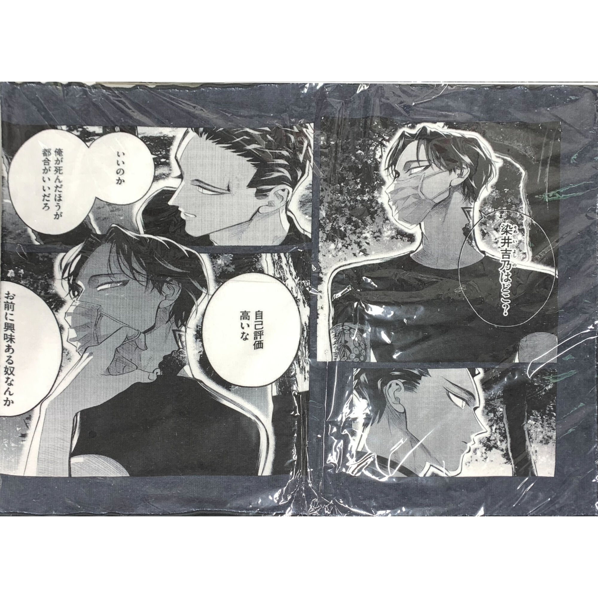 来世は他人がいい DMMスクラッチくじ ビッグ缶バッジ 周防薊 original