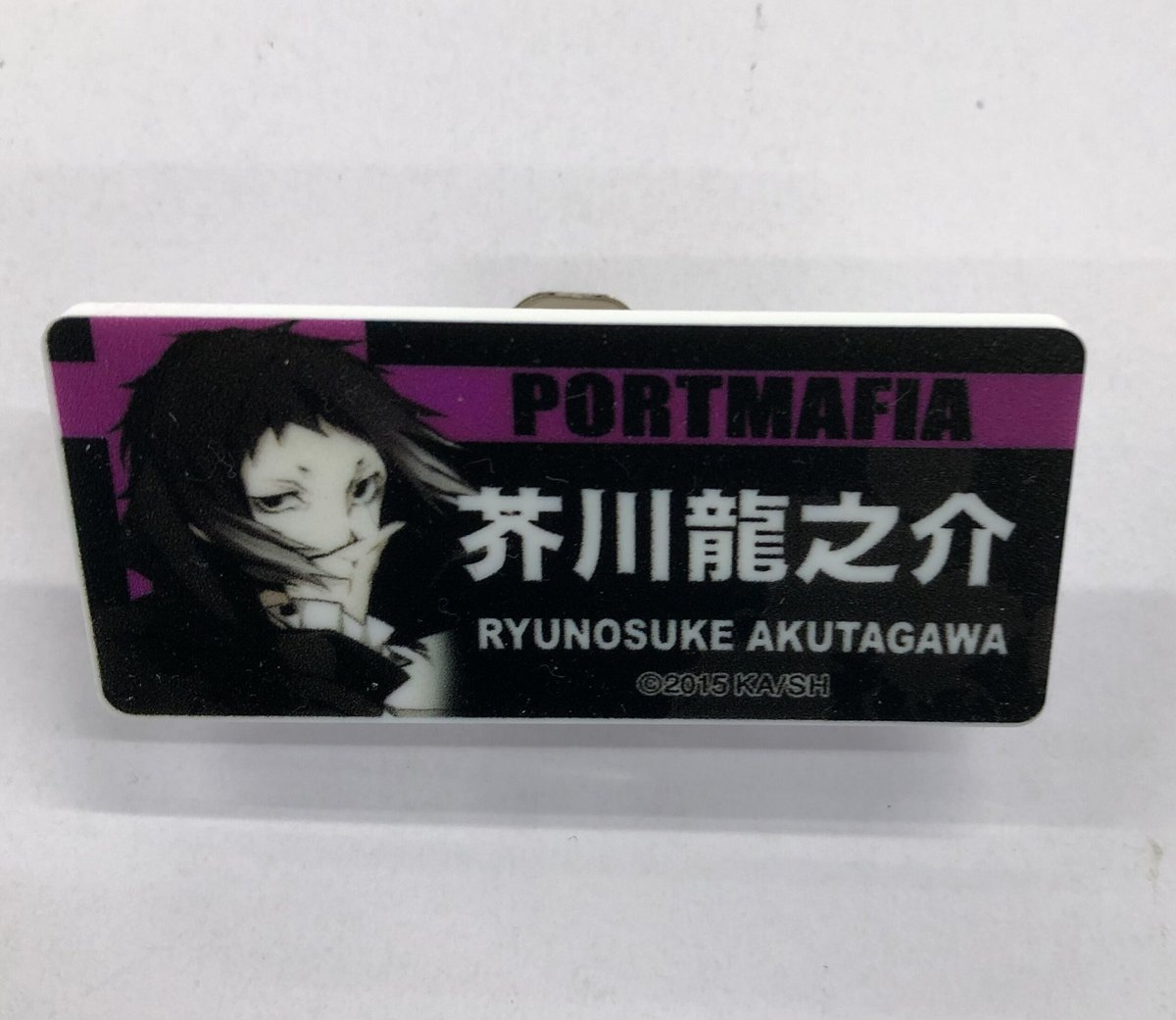 文スト　芥川龍之介　ネームプレート 文豪ストレイドッグス - トレーディングアクリルネームプレート