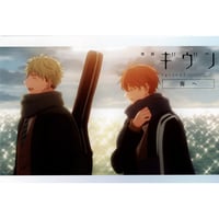 美しい彼　クリア コースター イラストカード マンガ展 クリアカードコンプリートセット〈凪良ゆう先生「美しい彼」TV