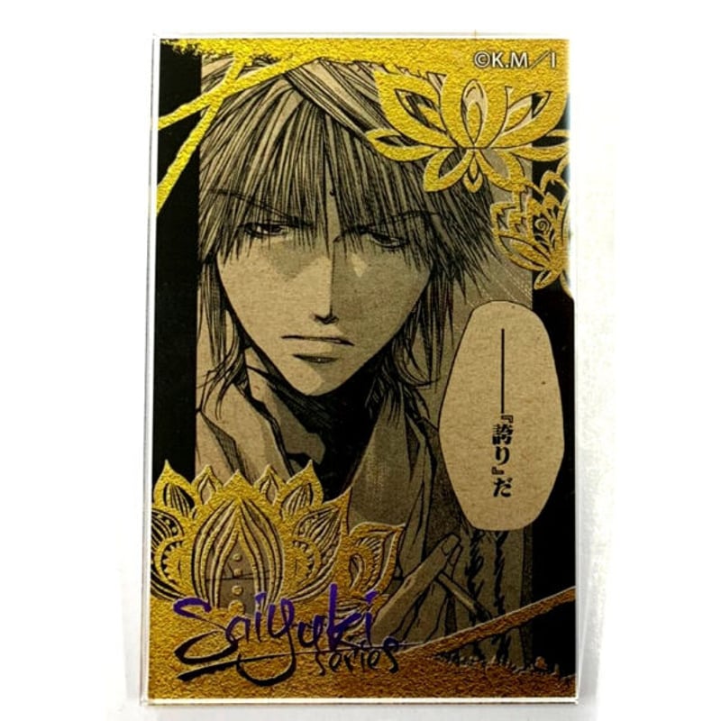 最遊記 ホテル HOTEL SAIYUKI 峰倉かずや コラボ 缶バッジ 三蔵 人気