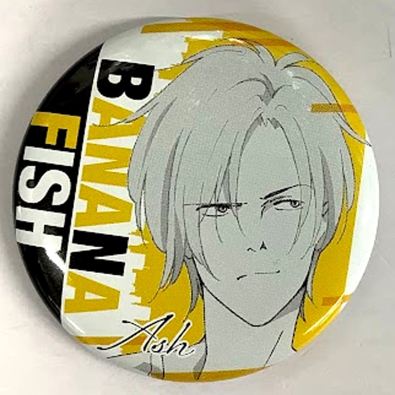 吉田秋生『BANANA FISH』 缶バッジ アッシュ A | K-BOOKS 池袋 ２次元...