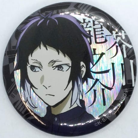 STORES 文豪ストレイドッグス 芥川龍之介の検索結果