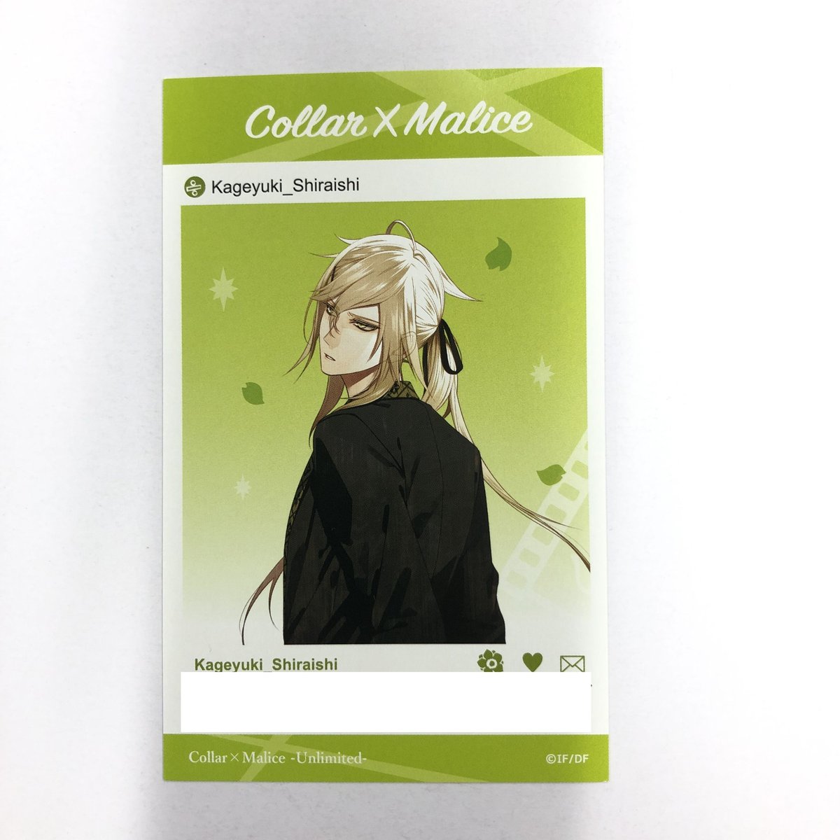 オトパ2023 白石景之 メッセージカード Collar×Malice 白石景之 メッセージカード | K-BOOKS 池袋 2次元