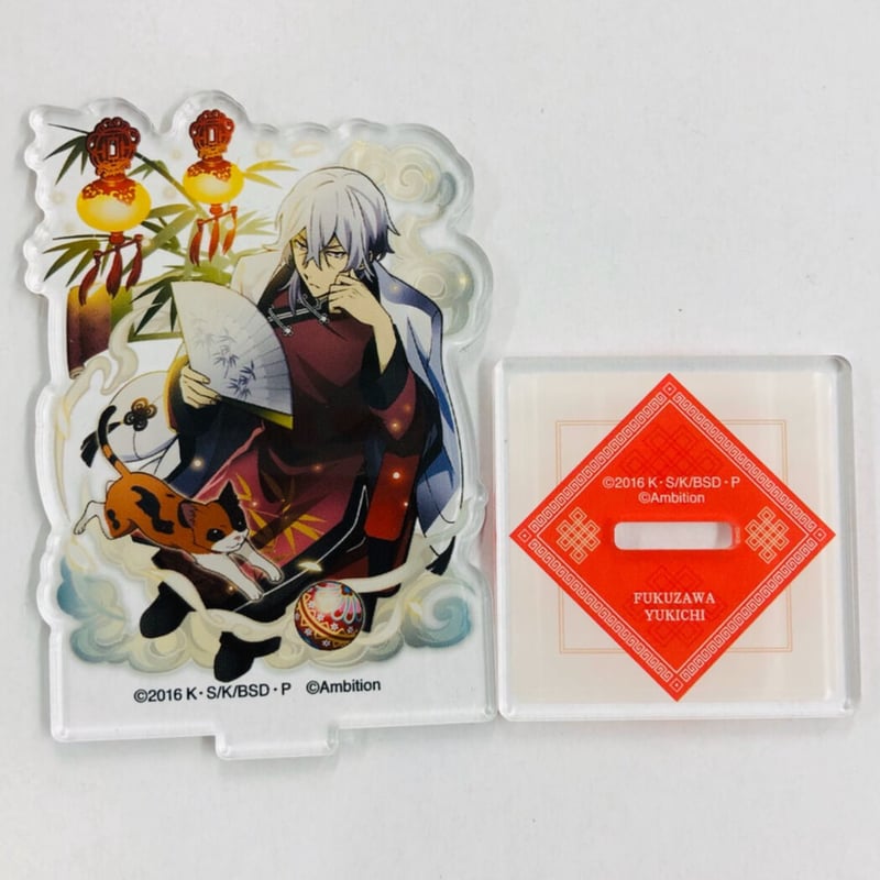 文豪ストレイドッグス』 福沢諭吉 迷ヰ犬怪奇譚 ビッグアクリル