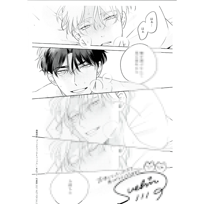 Γ 末広マチ フェイクファクトリップス　BLANC　直筆サイン入り 複製原画 末広マチ 『フェイクファクトリップス』 コミコミ 複製原画