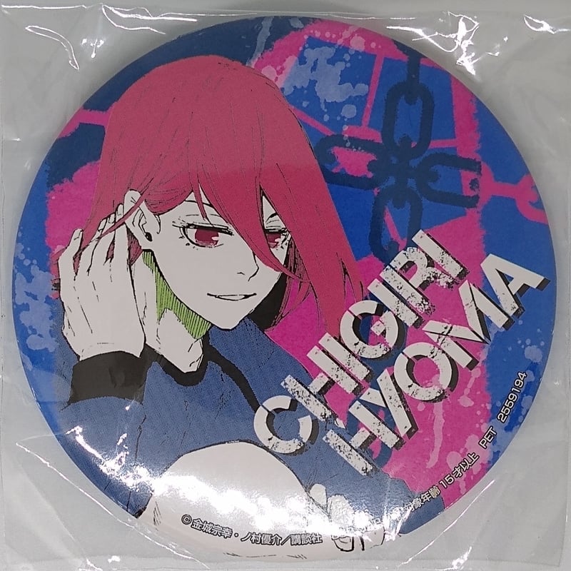 ブルーロック 玉座缶バッチ 千切豹馬 56個 ブルーロック 玉座 缶バッジ