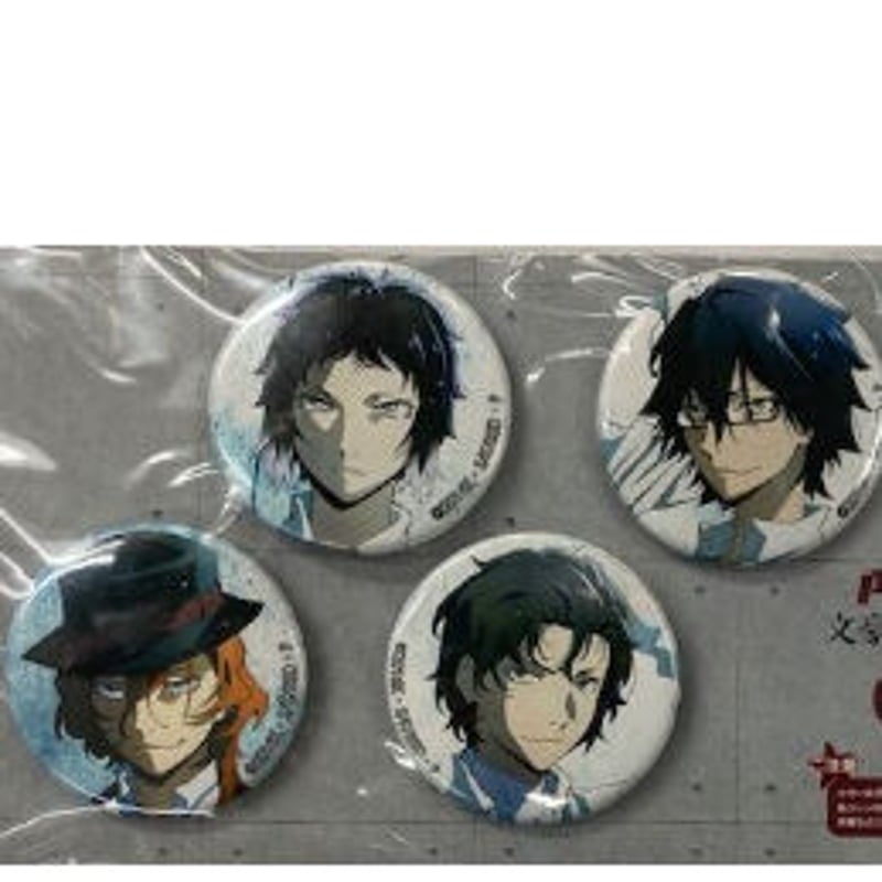 文豪ストレイドッグス 缶バッジ 4個セット