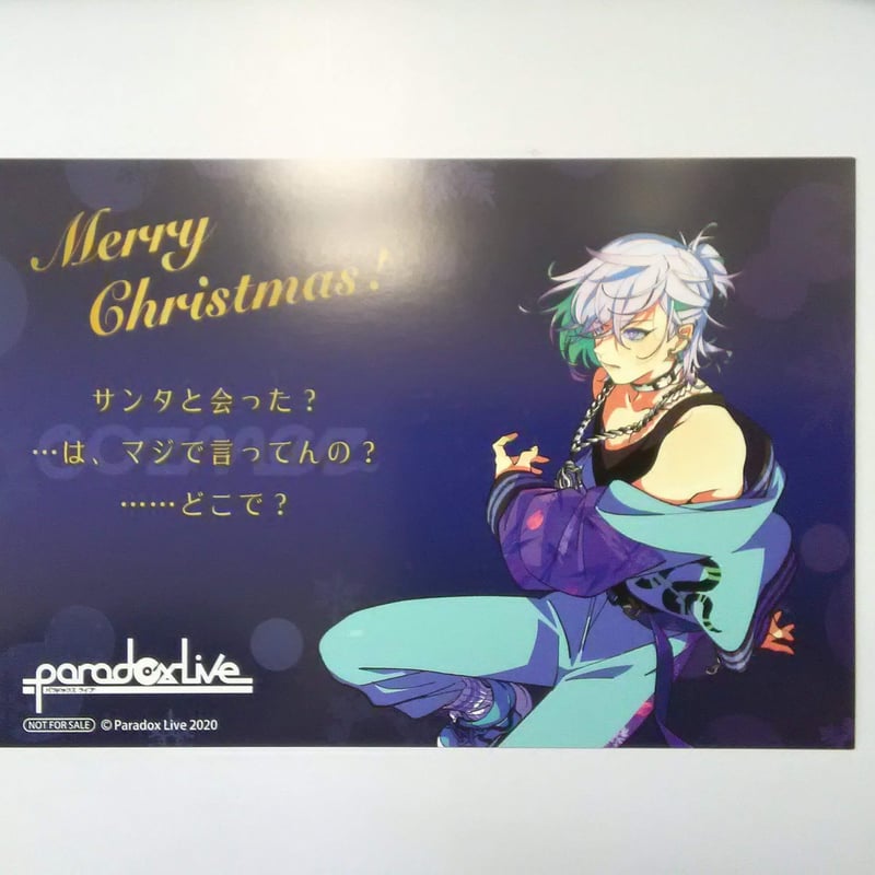 矢戸乃上 那由汰 レセプションカード ポップアップ Paradox Live