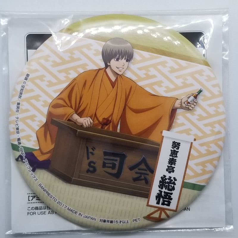 銀魂 沖田 総悟 缶バッジ～かぶき町大喜利バトル開幕ゥゥゥ！！～ | K