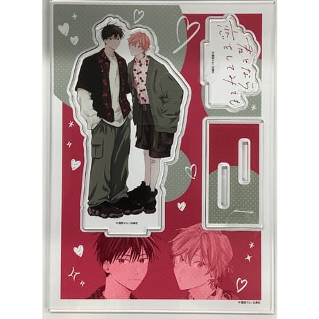 花丸展 窪田マル 君となら恋をしてみても アクリルスタンド　ポストカード　特典 花丸展 窪田マル先生 君となら恋をしてみても アクリルスタンド