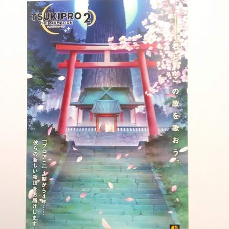 CATEGORY ツキウタ。 | K-BOOKS 池袋 2次元グッズ通販