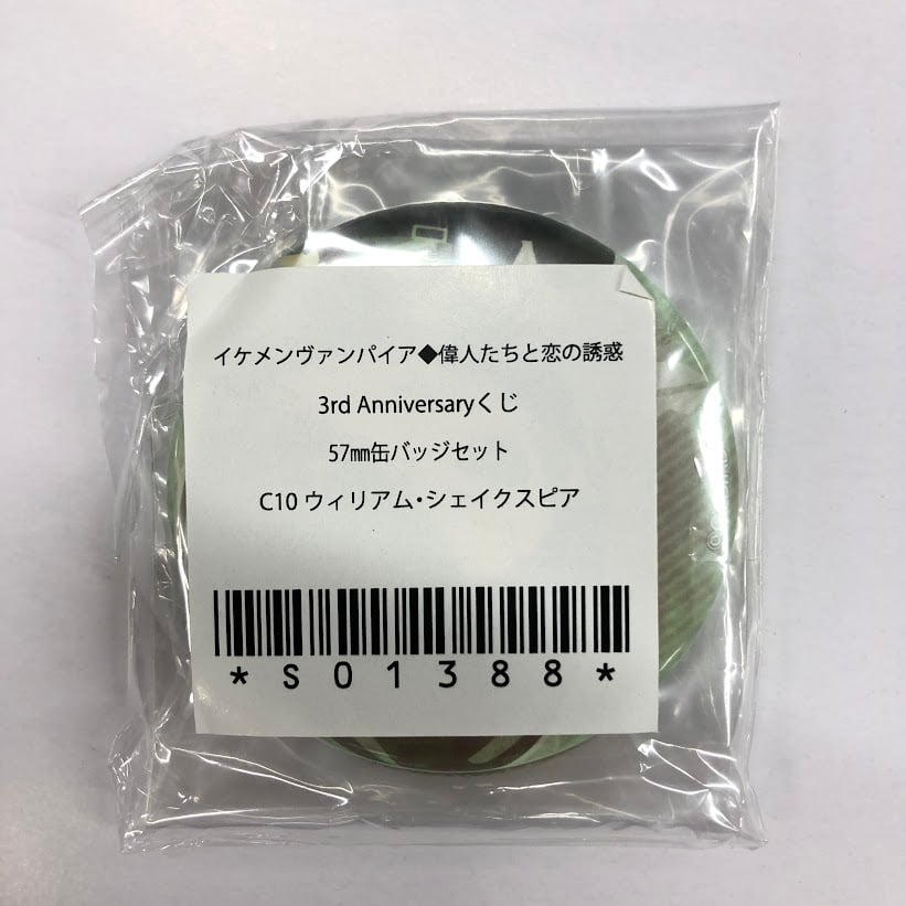 シミ有】イケメンヴァンパイア シェイクスピア 缶バッジ | K-BOOKS