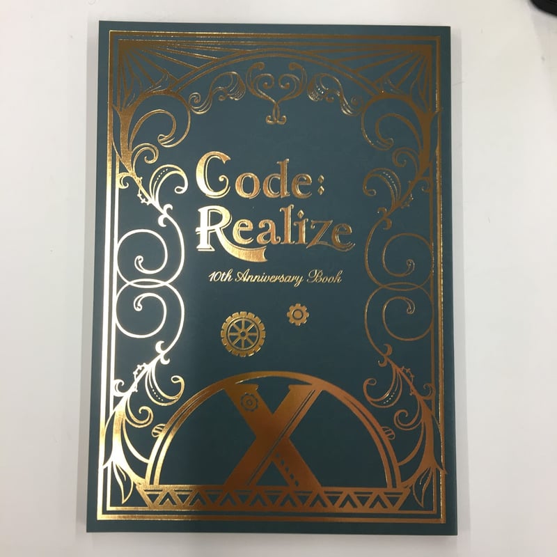 Code:Realize コドリア 10周年アニバーサリーブック｜Code:Realize
