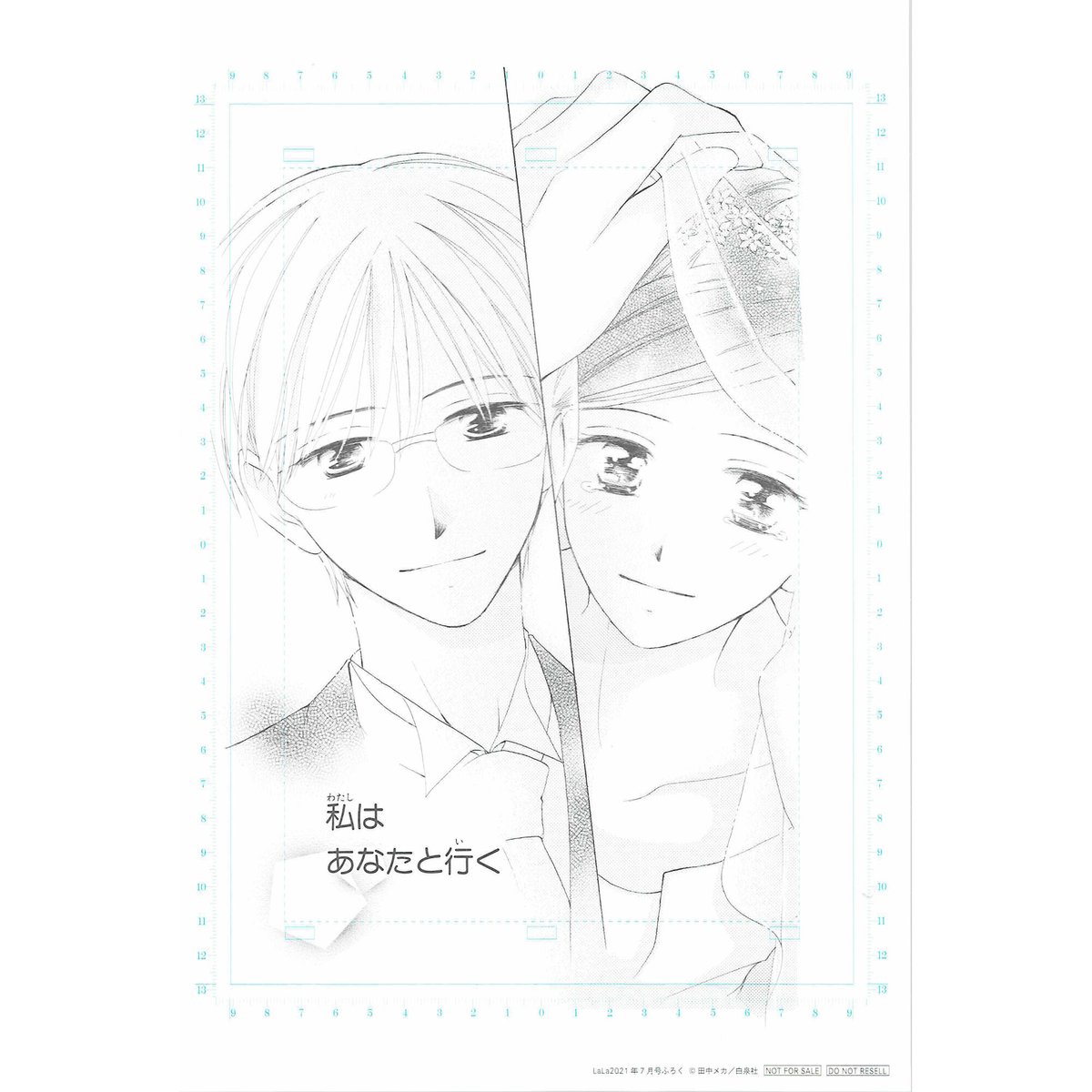田中メカ「キスよりも早く」複製原画 コレクション 2種セット | K