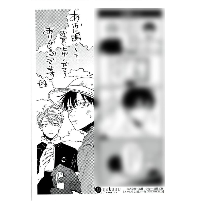 双星の陰陽師 4巻 購入特典ペーパー 双星の陰陽師 特典 イラスト