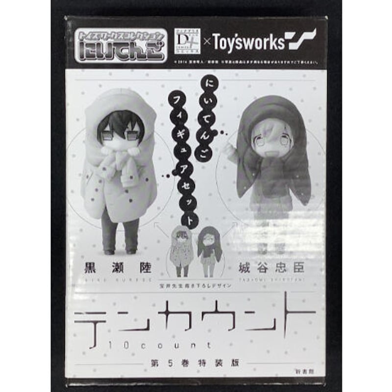宝井理人 『テンカウント』にいてんごフィギュアセット 黒瀬陸 城谷