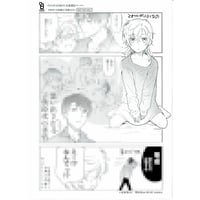 志木見ビビ 『からまり片結び 』 ペーパー【BLグッズ】