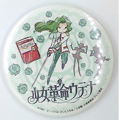 少女革命ウテナ | STORES