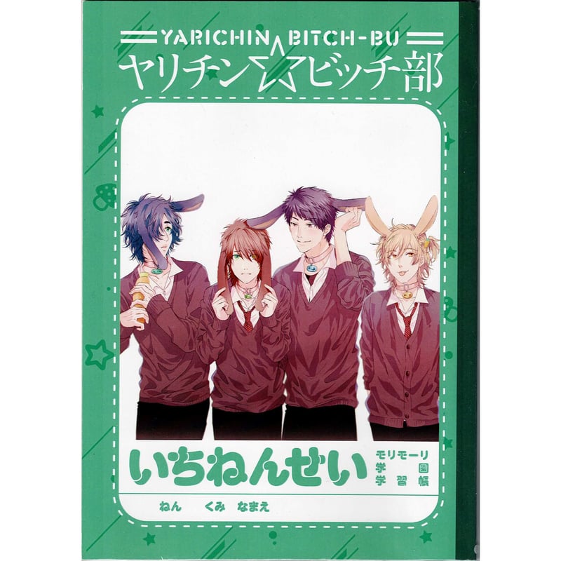 ヤリチン☆ビッチ部　モリモーリ学園食堂　缶バッジ 一般予約】ヤリチン☆ビッチ部 トレーディングホロ缶バッジ 裏垢男子