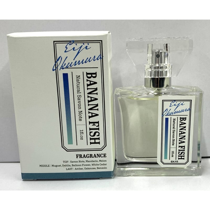 バナナフィッシュ 香水 【公式通販】