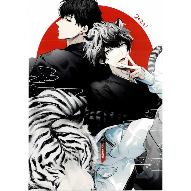 ずんだ餅粉 『2ndバージンのじょうずな捨て方』 ネットプリント 【BL