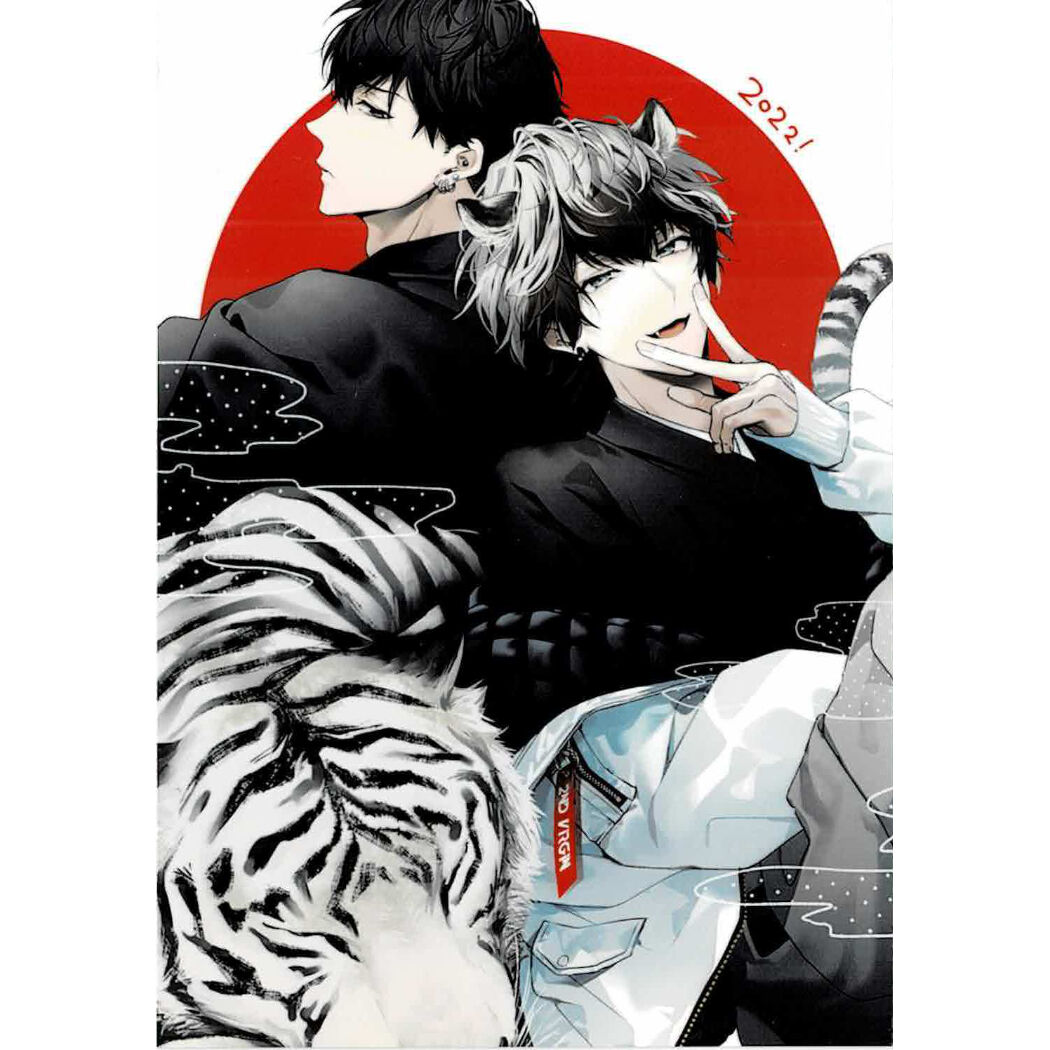 ずんだ餅粉 『2ndバージンのじょうずな捨て方』 ネットプリント 【BL